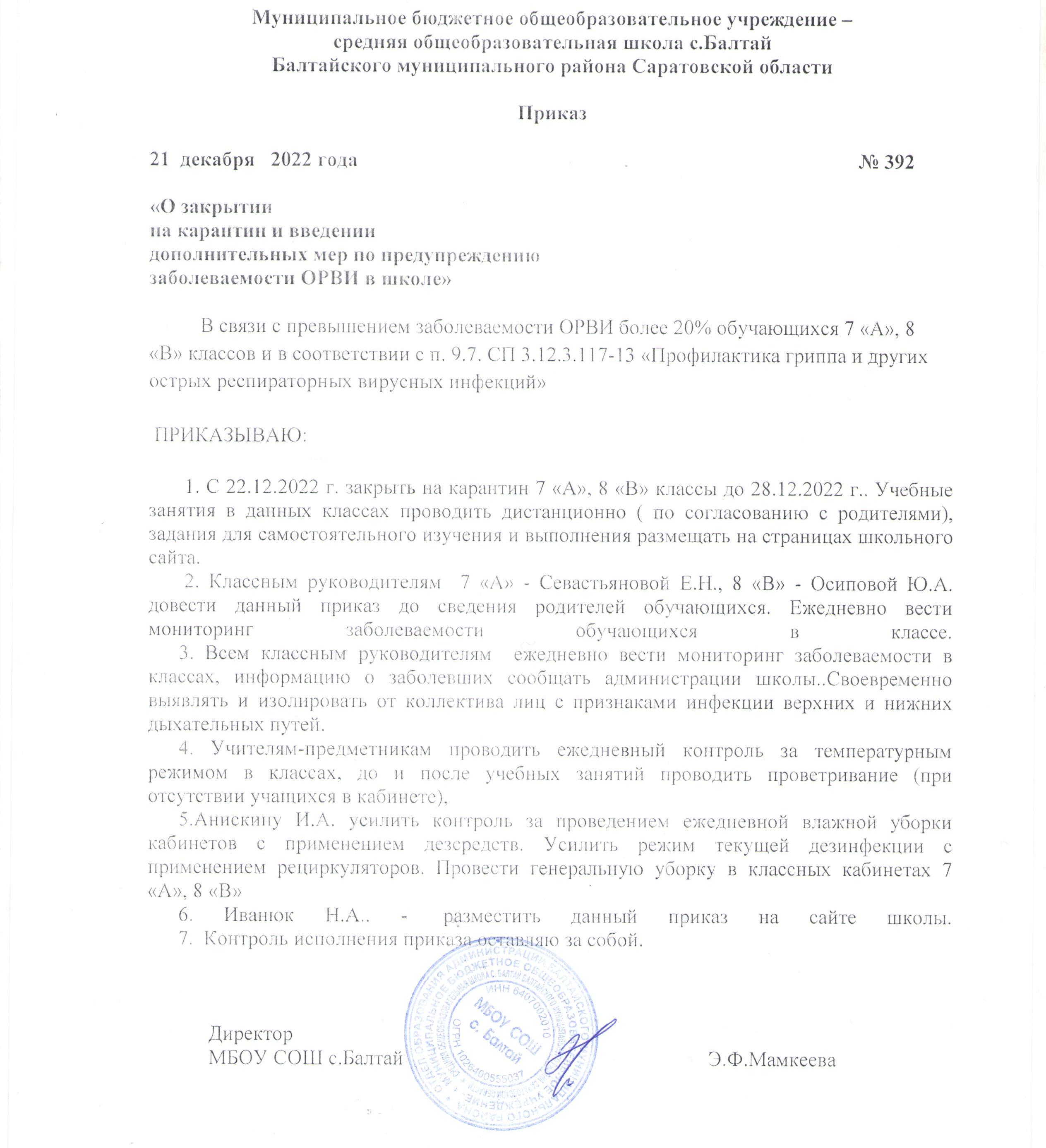 Отказали в отводе судьи. Постановление об отводе судьи. Постановление о рассмотрении заявления об отводе.